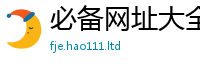 2025新资料免费大全且7777788888管家婆老家凤凰网